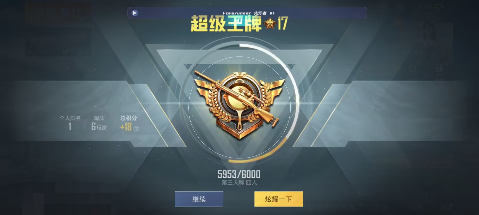 和平精英鸡腿辅助自瞄 - qq音乐自动订阅享超低价辅助预览图